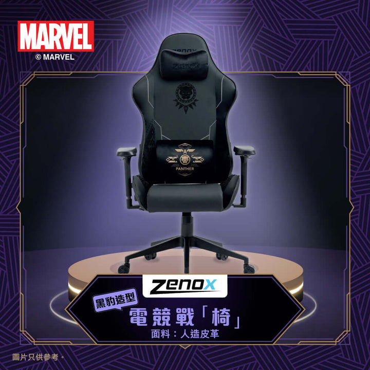 Zenox Marvel Black Panther Limited Edition - Zenox Saturn Mk - 2 Gaming Chair - Gaming Chair - Zenox - Zenox